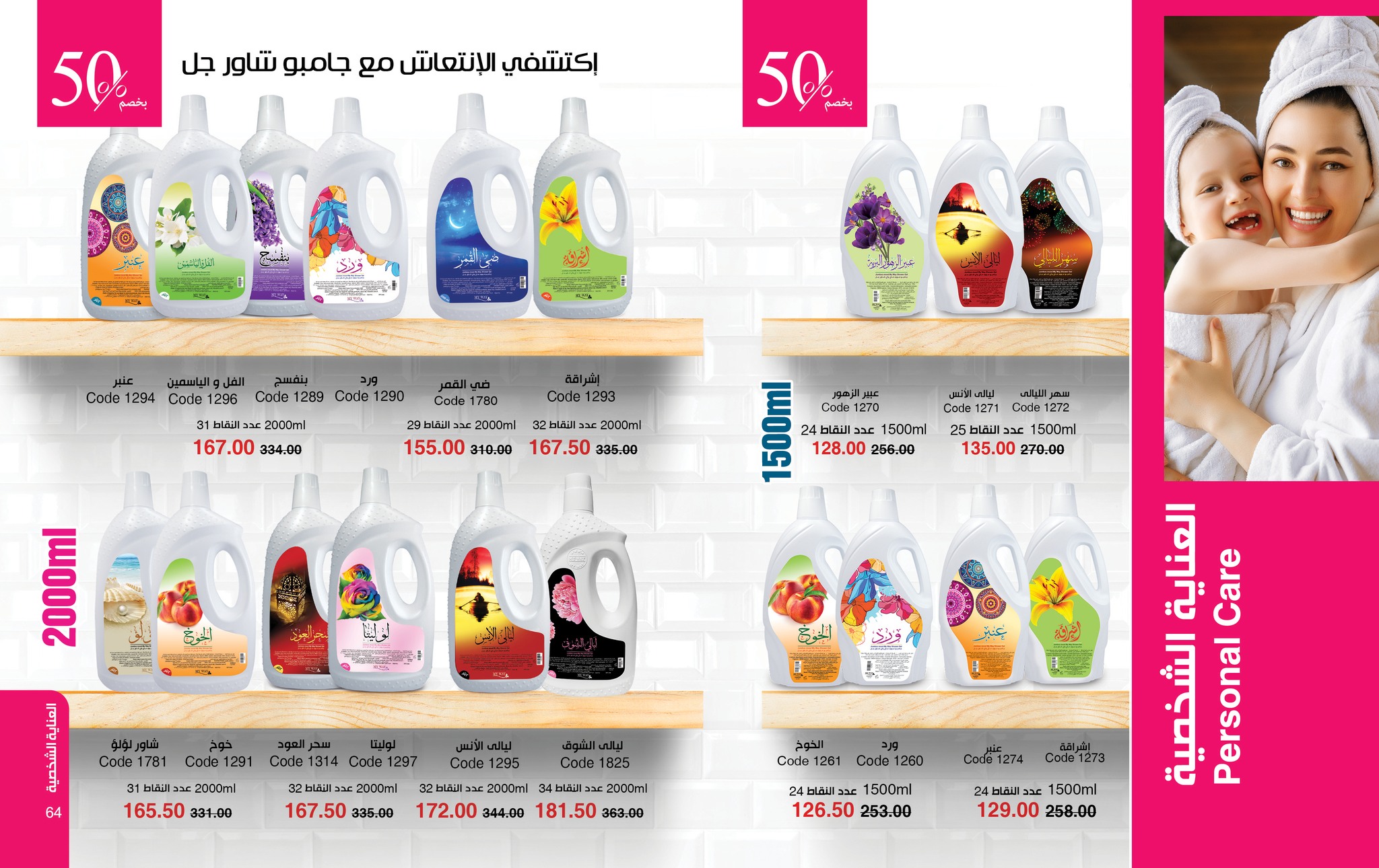 myway offers from 26aug to 1aug 2025 عروض ماى واى من 26 أغسطس حتى 1 أغسطس 2025 صفحة رقم 32